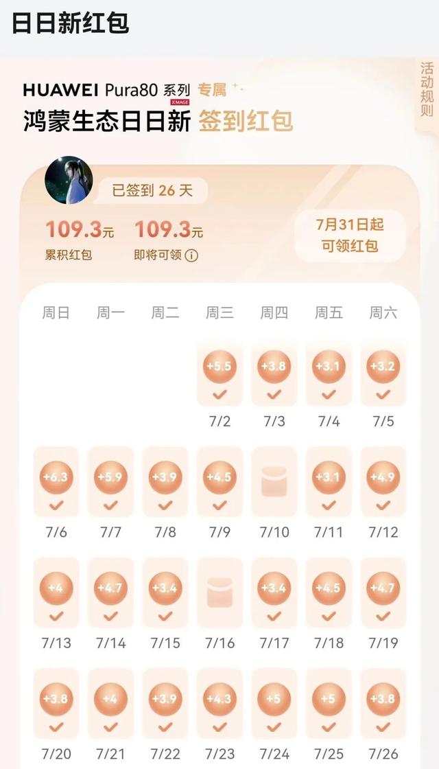 【前沿】余承东谈鸿蒙系统发展 应用预计9月底能跟iOS安卓功能完备度拉齐？