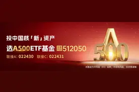 市场再度分化，新一代宽基首选A500ETF基金（512050）图片