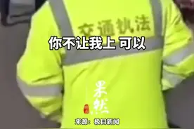 货车司机投诉通行证被执法人员撕烂，还说是假证。山西省治超办介入调查，收费站：涉事执法人员已经停岗图片