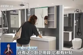 “市民王先生”家里适老改造 换新补贴能帮他省多少？图片