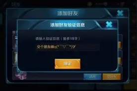 游戏账号、装备虚假交易套路深 一不小心就“入坑”图片