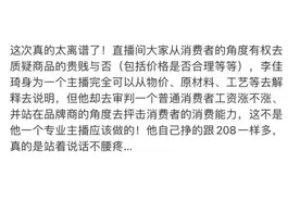 李佳琦深夜就直播言论致歉：辜负了你们的期望图片