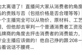 李佳琦深夜就直播言论致歉：辜负了你们的期望图片