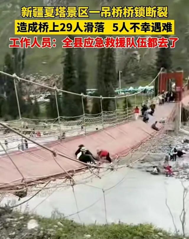 景区网红吊桥再次断裂，当初严肃承诺的整改何在？| 新京报快评
