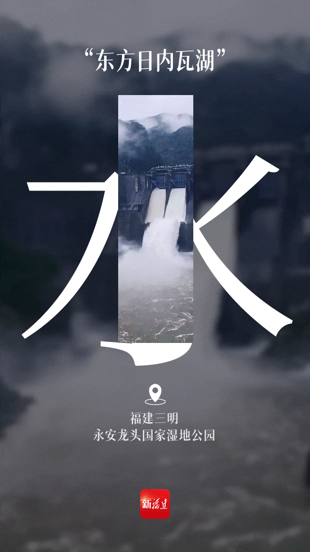 福建再添世界级名片！又多一个打卡的理由