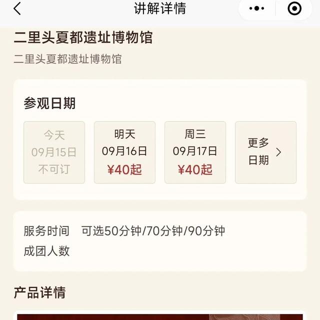 讲解、研学、文创 ... ... “洛阳文博讲解”小程序上线！