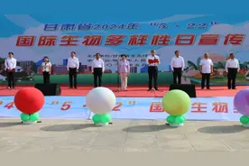 甘肃“5·22”国际生物多样性宣传日活动在陇南武都举行图片