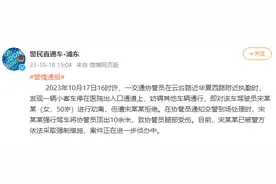 一女子强行驾车将交通协管员顶出10余米致其受伤，上海浦东警方通报图片