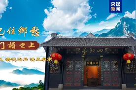 文化中国行丨双江杨氏：清德贻后 清风承家图片