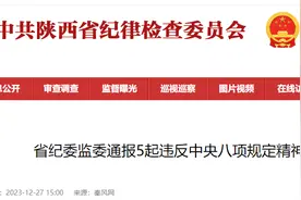 违规收送礼品礼金图片