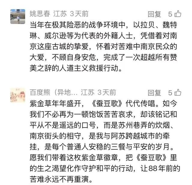 留言月历 | “又一年国家公祭日快到了”