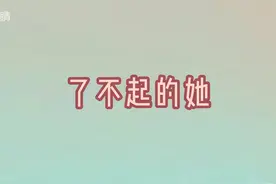 原创手绘丨致敬 了不起的她图片