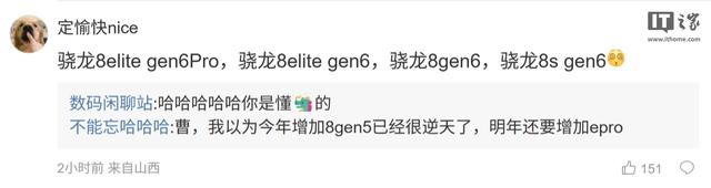 骁龙下一代旗舰芯片前瞻：基于台积电N2p工艺，架构有调整