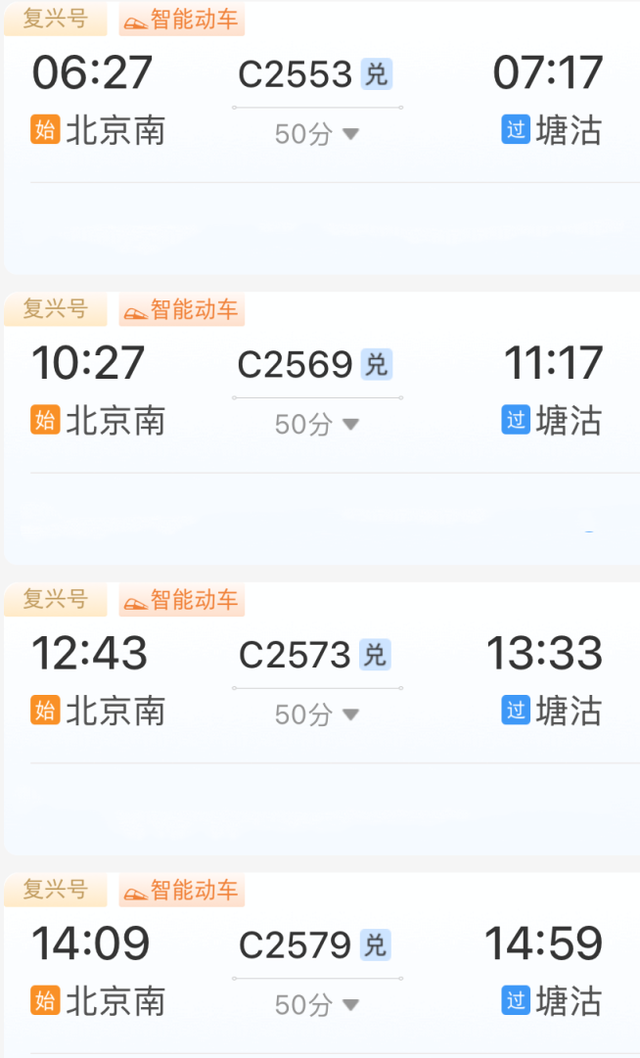 一起出发，从北京坐着火车去看海鸥！