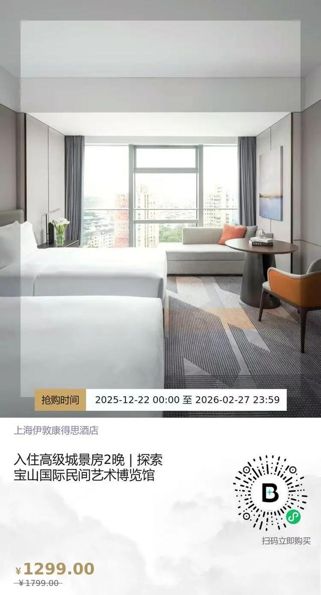 旅超·域见宝山｜马上出发！新春深度游、酒店休闲、邮轮度假尽在宝山！