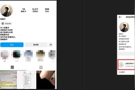 花滑运动员柳鑫宇在国外社交账号自曝违法行为？其搭档称被恶意盗号，律师解读图片