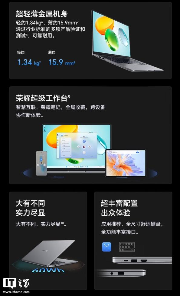 荣耀笔记本X14/X16 2026新品发布：搭载酷睿Ultra 5 125H处理器