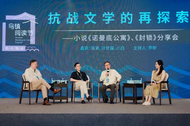 “大城小镇 悦心阅读”，首届乌镇阅读节启幕