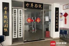 成都一连锁教育机构突然关门 上百名家长退款无门丨追踪到底图片