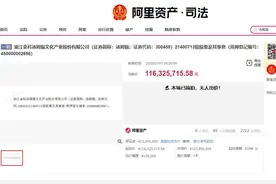 亿元易主失败！曾火爆全球的“汤姆猫”公司股票流拍图片