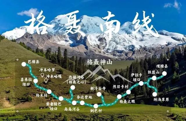 初秋预告，格聂！你怎么那么美！