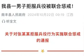 张某某，2年内不得录取为公务员！图片