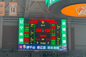 辽篮主场1分惜败！张镇麟伤退图片