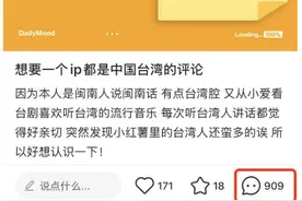 热搜第一！小红书被台“测试封杀”？网友嘲讽……图片