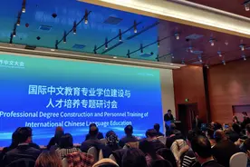 我国国际中文教育硕士培养高校达198所、培养硕士超7万人图片
