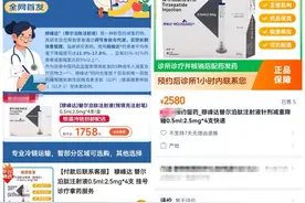礼来减肥药在中国正式上市：价格高于司美格鲁肽，属自费药物图片