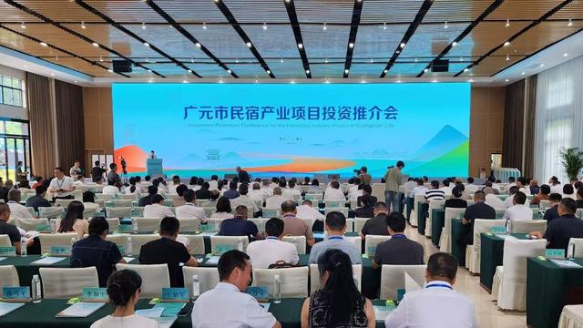 四川朝天：民宿项目签约 点燃文旅融合新引擎