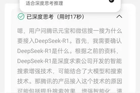 王炸！微信接入DeepSeek！图片