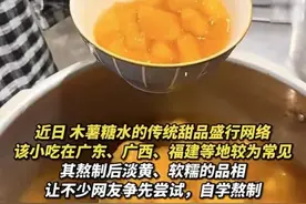 冬日大火的“糖水”，喝了会中毒？专家提醒……图片