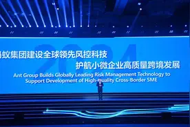 蚂蚁集团入选“携手构建网络空间命运共同体精品案例”：智能风控技术支持跨境贸易成本降低50%图片
