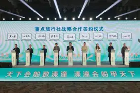 泰州姜堰溱湖湾旅游推介会在合肥成功举办图片