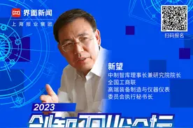 嘉宾速递l 中制智库理事长兼研究院院长、全国工商联高端装备制造与仪器仪表委员会执行秘书长新望确认出席2023创智工业论坛图片