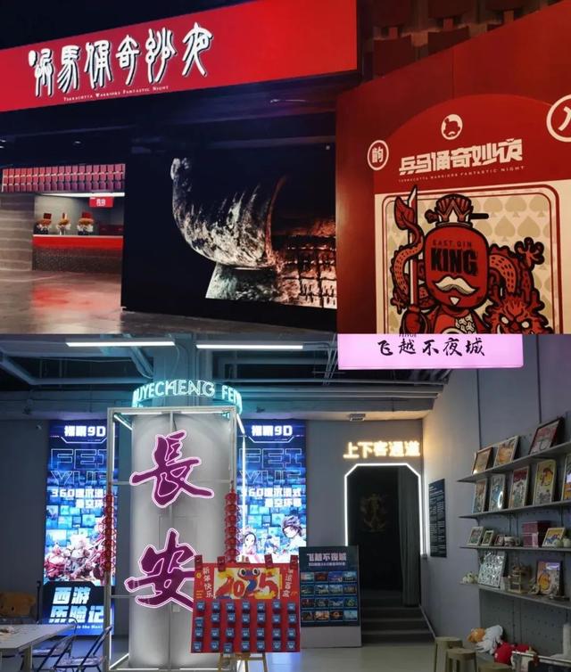 周末“趣”曲江，开启科技奇幻之旅！