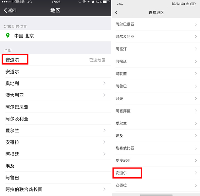 为什么微信上那么多人住在安道尔？