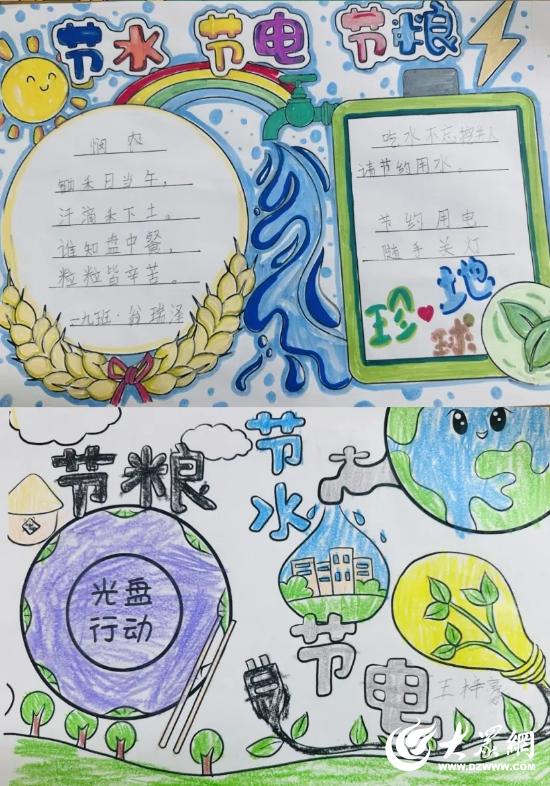 心存“三爱”践行“三节” ——淄博高新区第七小学组织三爱三节主题活动
