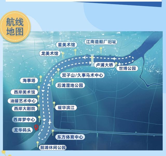 龙华码头出发，美食、宠物友好航班将陆续上线！浦江游览上新