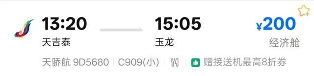 最低只要200元起！新航线即将启航