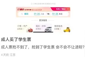 “伪装”学生就能抢上回家票？12306最新回应图片