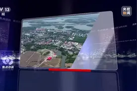 焦点访谈丨310052，这个行政区划代码不一般视频封面