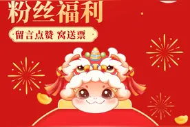 假期模式已开启，速来兔窝窝“凑个热闹”喽~图片