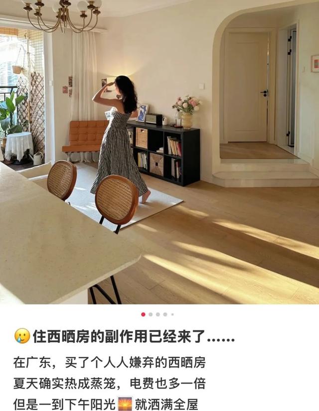 中年人看不上的西晒房，被年轻人抢疯了