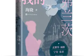 《我的弗兰茨》在历史的延长线上重写海外新移民故事图片