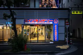 （外代二线）日本的自助洗衣房图片