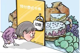 蟹券蛋糕卡，凭啥过期作废？图片