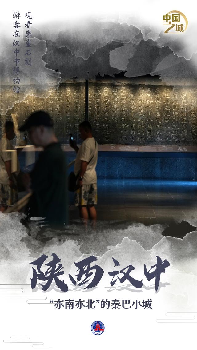 中国之城丨陕西汉中：“亦南亦北”的秦巴小城