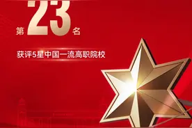 全国第23名！贵州工商职业学院荣登2025中国高职院校排名（Ⅱ类）30强图片